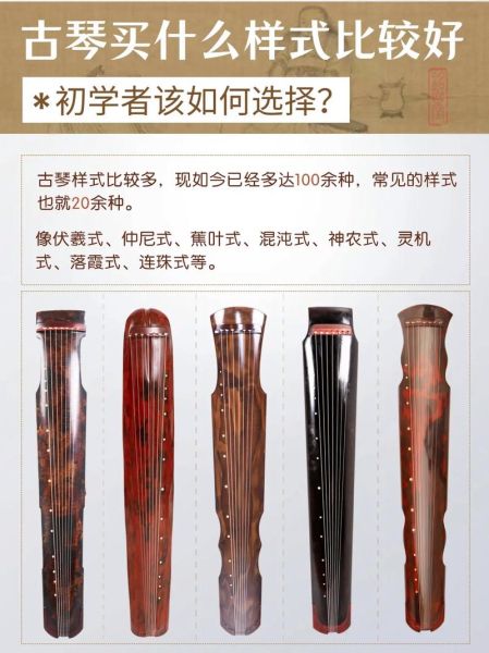古琴初学者买什么价位_古琴入门推荐品牌