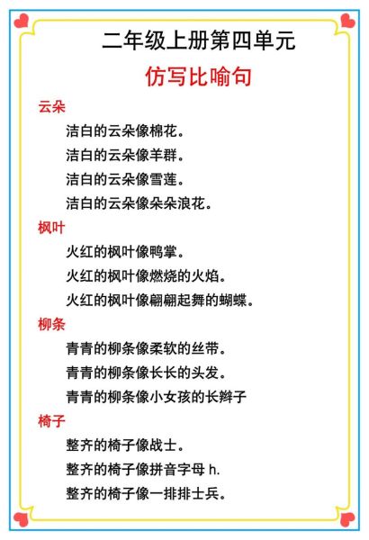 白云字组词语有哪些_白云字怎么组词造句