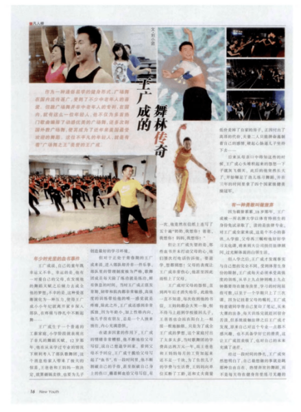 舞林是什么_如何快速入门舞林