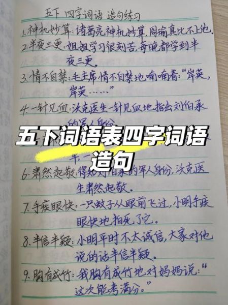 弹词语词语是什么_弹词语词语怎么造句