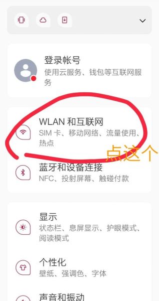 两台手机怎么连接热点_热点共享步骤详解