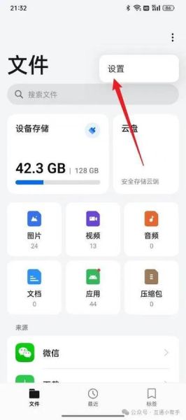 手机文件夹在哪里找_如何快速定位文件