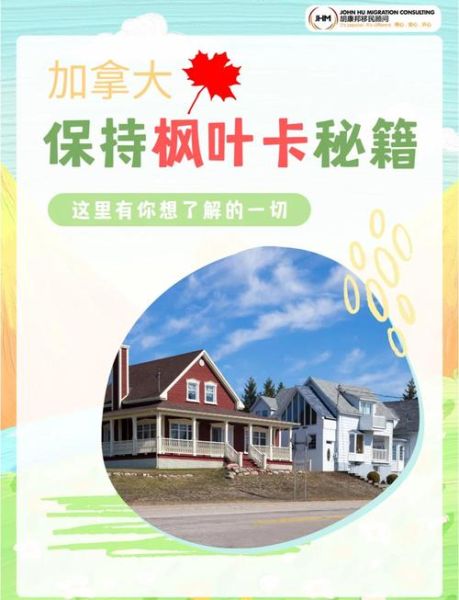 加拿大联邦移民条件_多久拿到枫叶卡