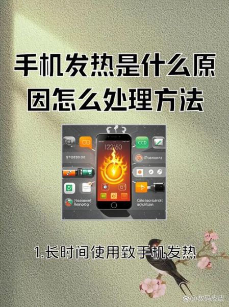 手机发烫怎么降温_手机卡顿怎么解决
