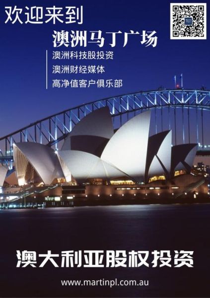 澳洲投资移民500万澳币条件_澳洲投资移民500万澳币流程