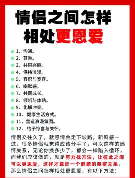 遇见相处的正确方式_如何长久相处不厌倦