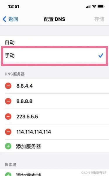 手机如何修改DNS_修改DNS有什么用