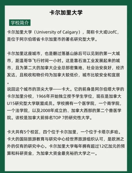 卡尔加里移民政策2024_如何申请省提名