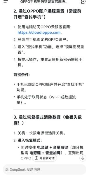 oppo手机无法开机怎么办_oppo手机开不了机怎么修