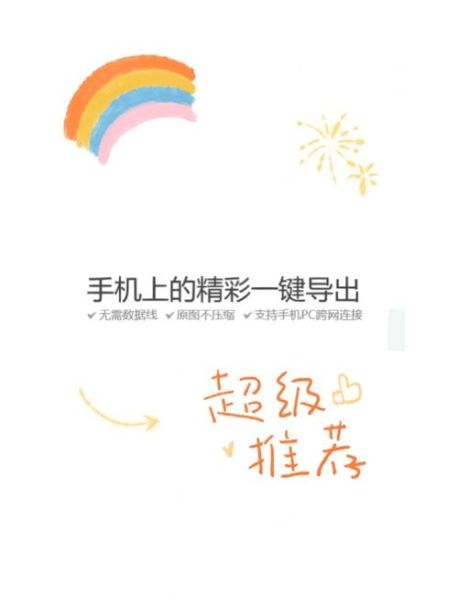 苹果手机照片怎么传到电脑_苹果手机照片导入电脑教程