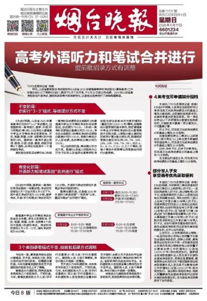 烟台移民政策_烟台移民流程