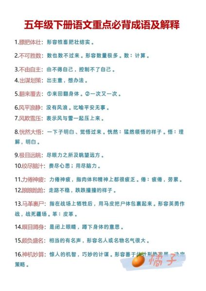 东西成语有哪些_东西成语大全及解释