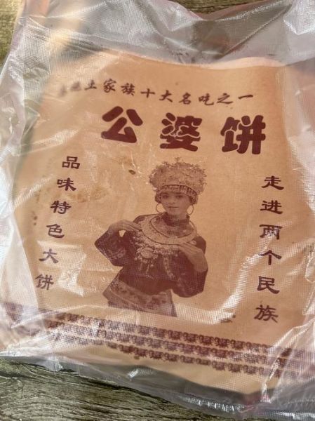 公婆饼怎么做_公婆饼配方比例