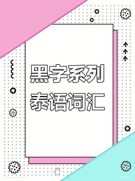 黑黑的是词语吗_黑黑算不算叠词