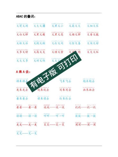 黑黑的是词语吗_黑黑算不算叠词