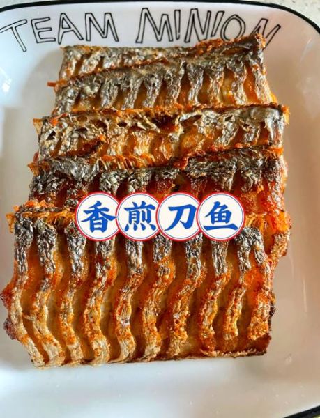 刀鱼怎么做好吃_刀鱼清蒸还是红烧