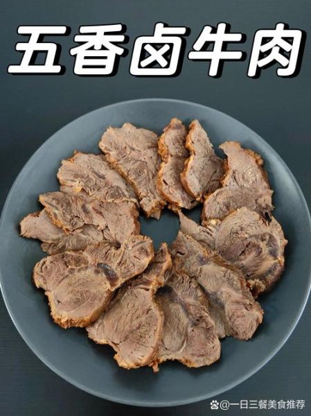 卤牛腱子肉的做法及配料_卤牛腱子肉怎么做好吃