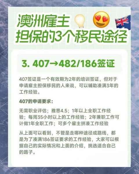 澳大利亚移民条件_如何申请澳洲永久居留