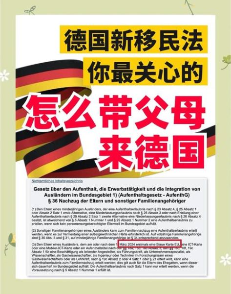 德国好移民吗_德国移民条件与流程