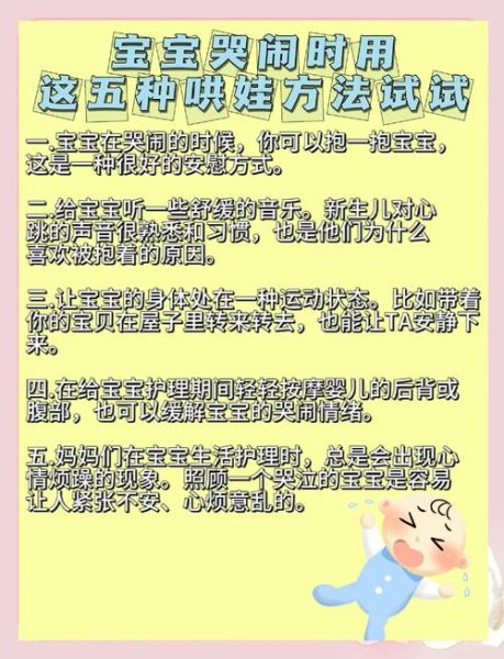 孩子又哭又闹怎么办_家长如何安抚情绪