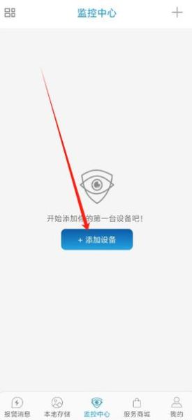 手机监控软件怎么下载_手机监控软件安全吗