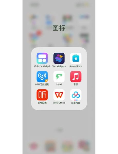手机图标大小怎么调_图标大小设置方法