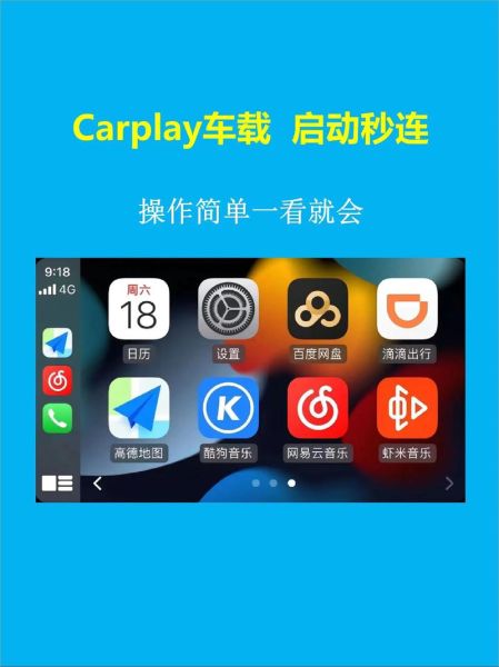 手机互联怎么连接_carplay和安卓车机互联区别