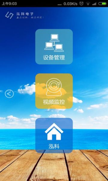 手机监控软件怎么下载_手机监控软件安全吗
