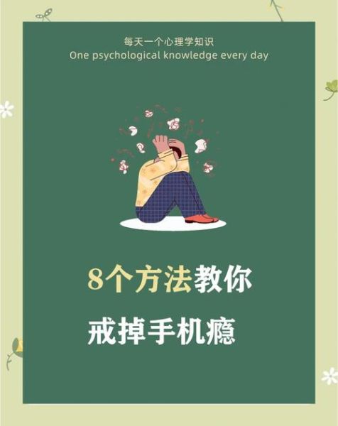 手机控怎么办_如何摆脱手机依赖