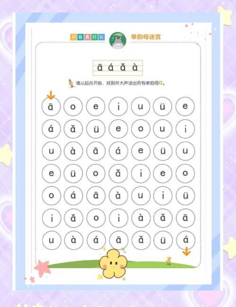 早晨的拼音怎么写_早晨拼音声调怎么标