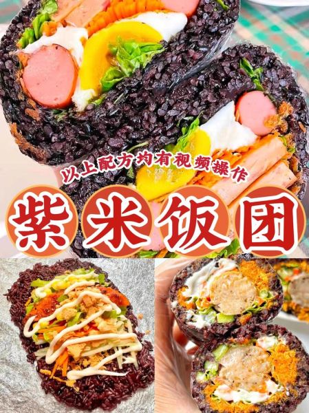 饭团的做法和配料_饭团怎么做好吃