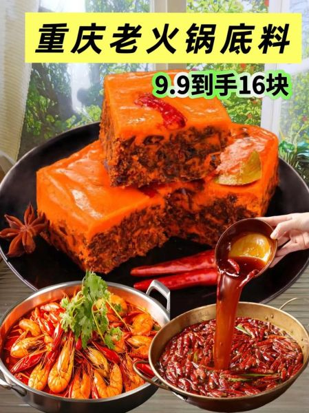 火锅底料怎么炒_家庭火锅做法步骤