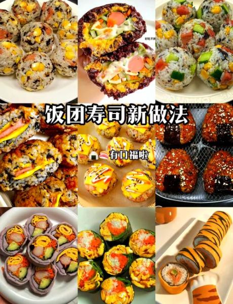 饭团的做法和配料_饭团怎么做好吃