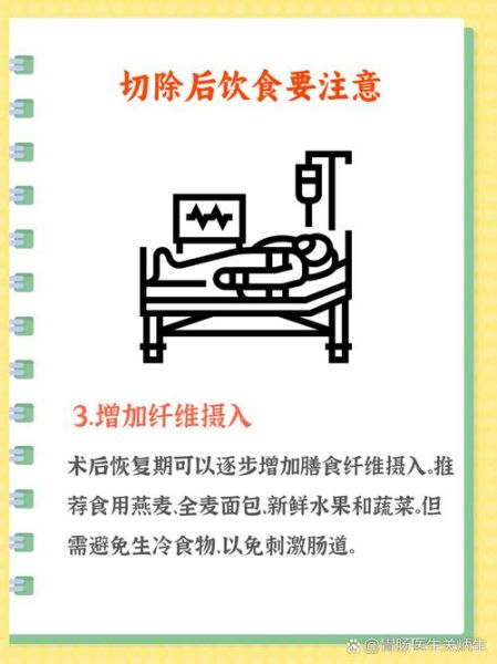 做完手术吃什么恢复快_术后饮食禁忌有哪些
