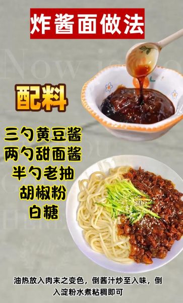 自制甜面酱的家常做法_甜面酱怎么做才好吃