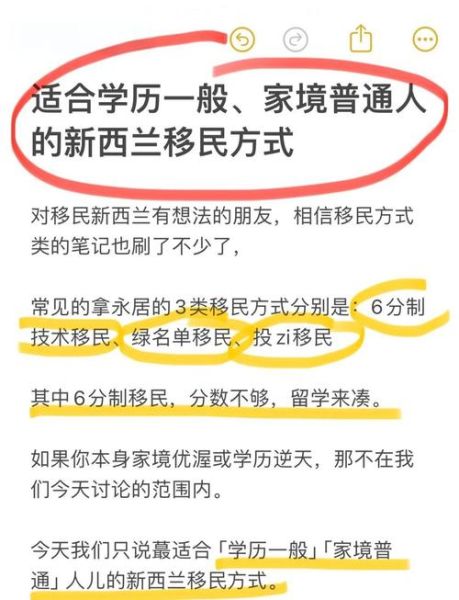学历移民条件_如何申请学历移民
