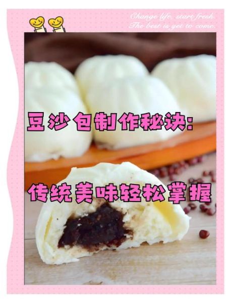 豆沙包怎么做_豆沙包蒸多久才松软