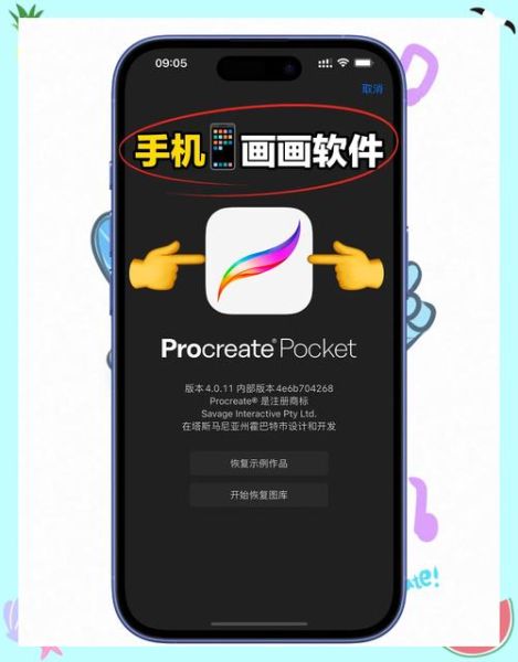 手机绘图软件哪个好用_手机绘图软件怎么选