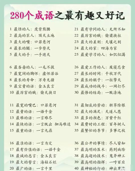 顽皮的词语有哪些_怎么用才有趣