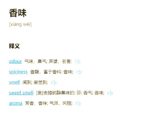 清香词语有哪些_如何描写淡雅香味