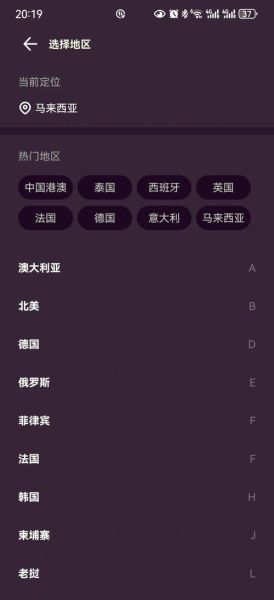 手机怎么上国外网站_手机访问国外网站教程