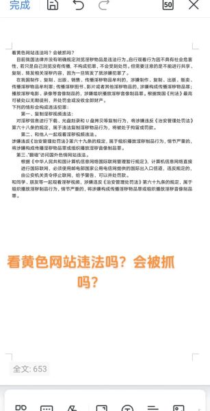 手机黄色视频网站怎么找_手机黄色视频网站安全吗