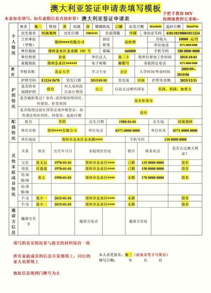 澳洲189签证要求_189打分表怎么算