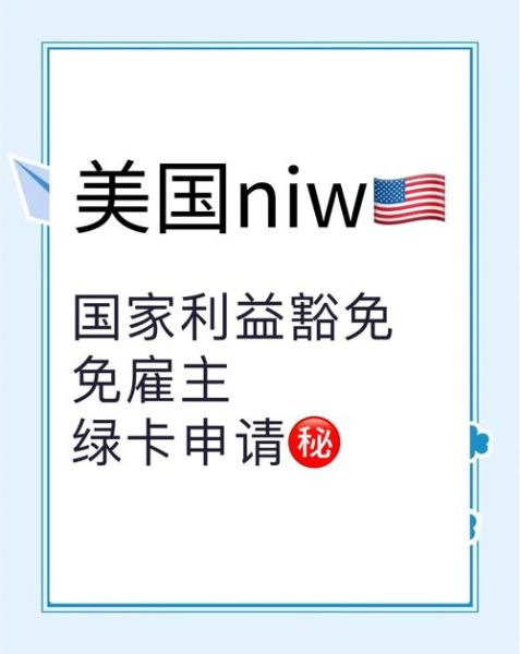 特立尼达和多巴哥移民条件_如何申请绿卡