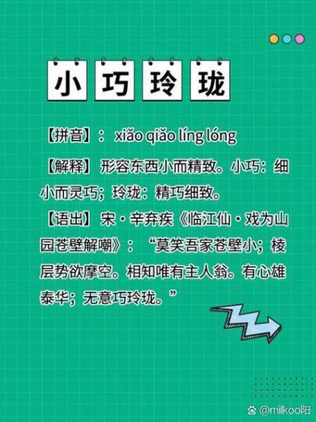 形容苍老的词语四字词语_有哪些