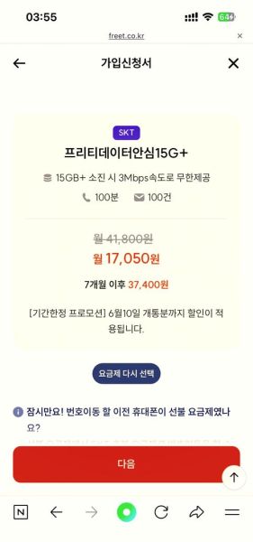 韩国手机号怎么申请_韩国手机号格式是什么