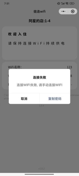 手机wifi打不开怎么办_wifi开关灰色点不动