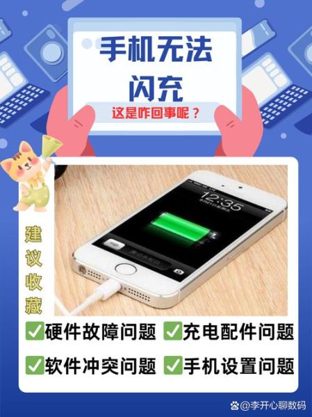 手机充不进去电是怎么回事_手机充电没反应怎么办