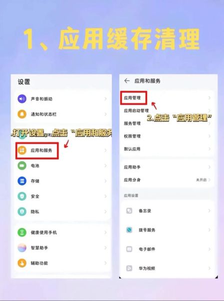华为手机管家清理缓存有用吗_怎么彻底释放空间