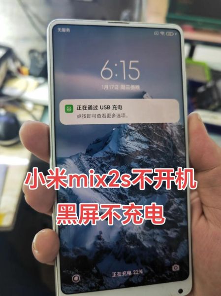 手机黑屏怎么办_手机黑屏无法开机怎么修